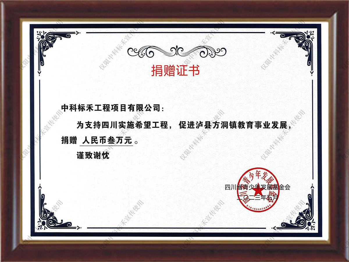 泸县方洞镇捐赠