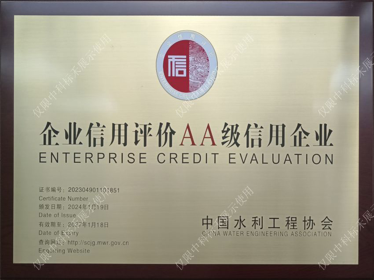 企业信用评价AA级信用企业代理2024年